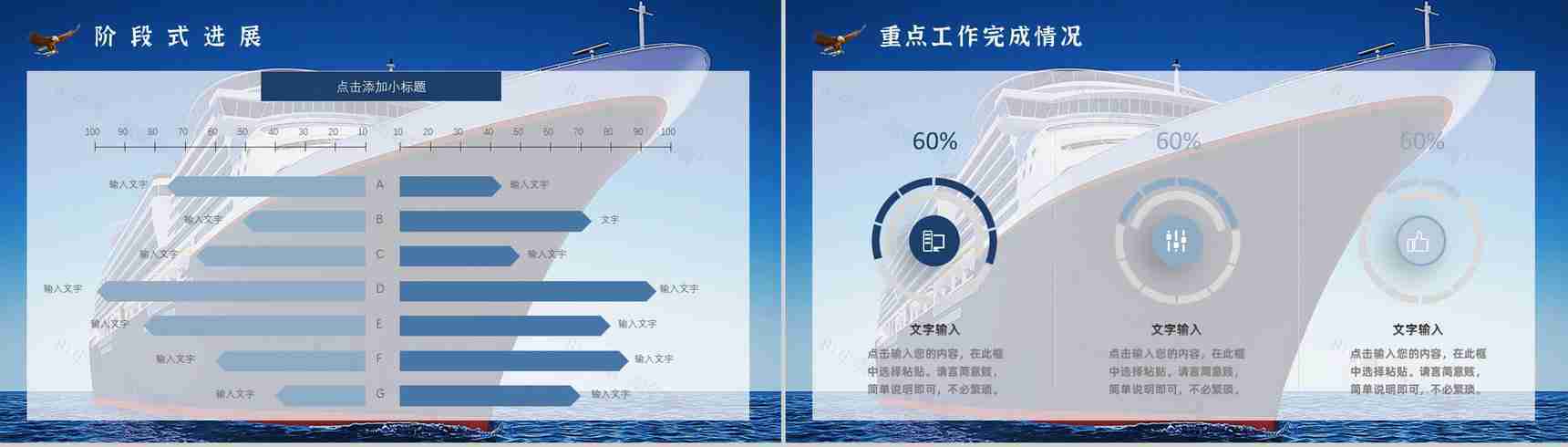 大气项目述职报告商务蓝季度月度工作汇报总结PPT模板-5