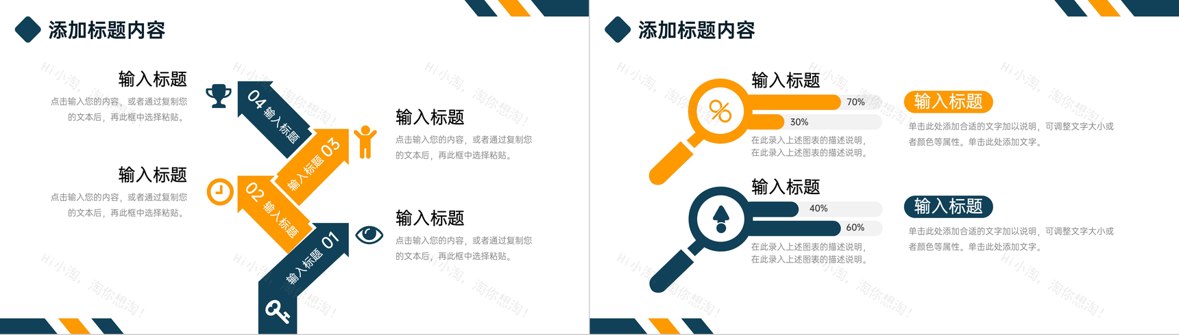 商务风销售业绩报告部门员工工作总结PPT模板-6