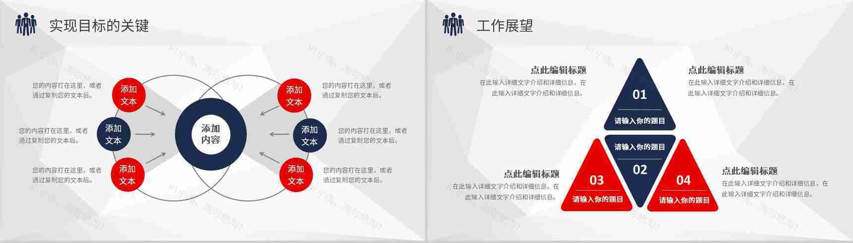 审计报告格式范文企业员工岗位述职报告PPT模板-14