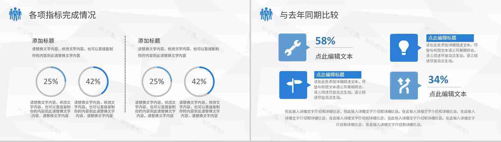 企业部门员工岗位工作总结计划个人转正述职报告PPT模板-8