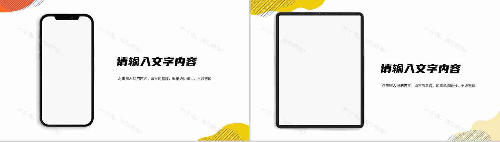 扁平化员工个人工作述职报告职员岗位晋升竞选竞聘工作成果展示PPT模板-9