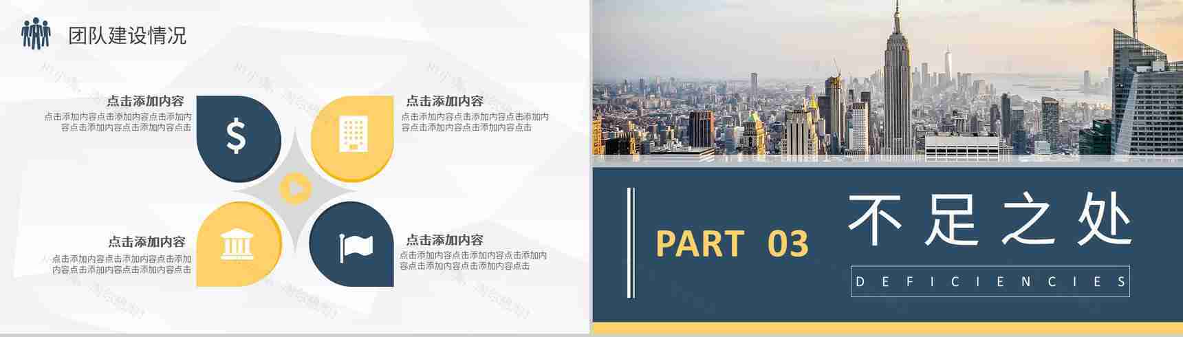 互联网公司技术人员月度工作总结职位晋升述职报告PPT模板-9