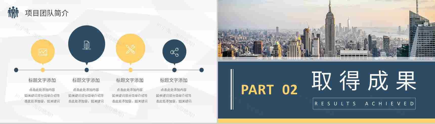 互联网公司技术人员月度工作总结职位晋升述职报告PPT模板-4