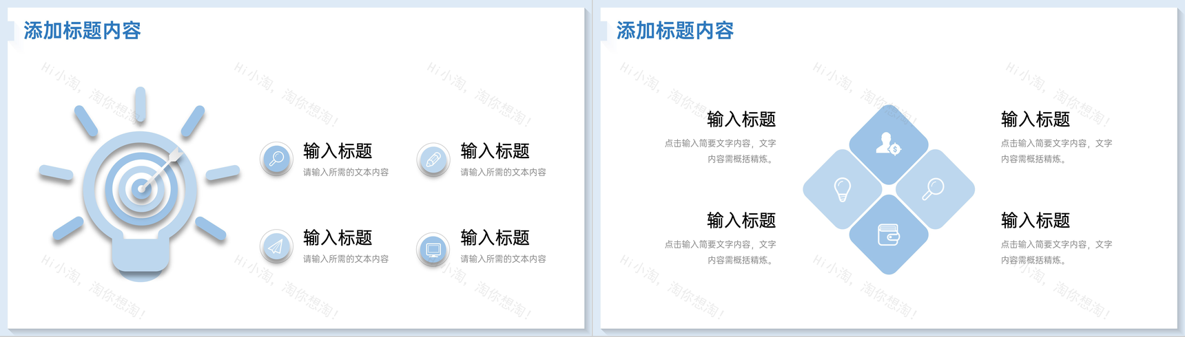 简约期中考试质量分析教师教学工作汇报PPT模板-5