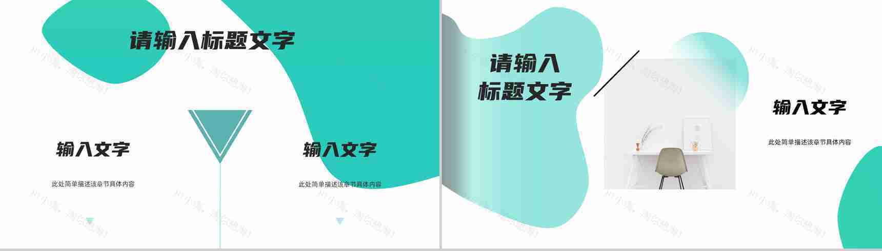 个人工作述职报告汇报总结企业员工工作计划总结职位申请转正通用PPT模板-4