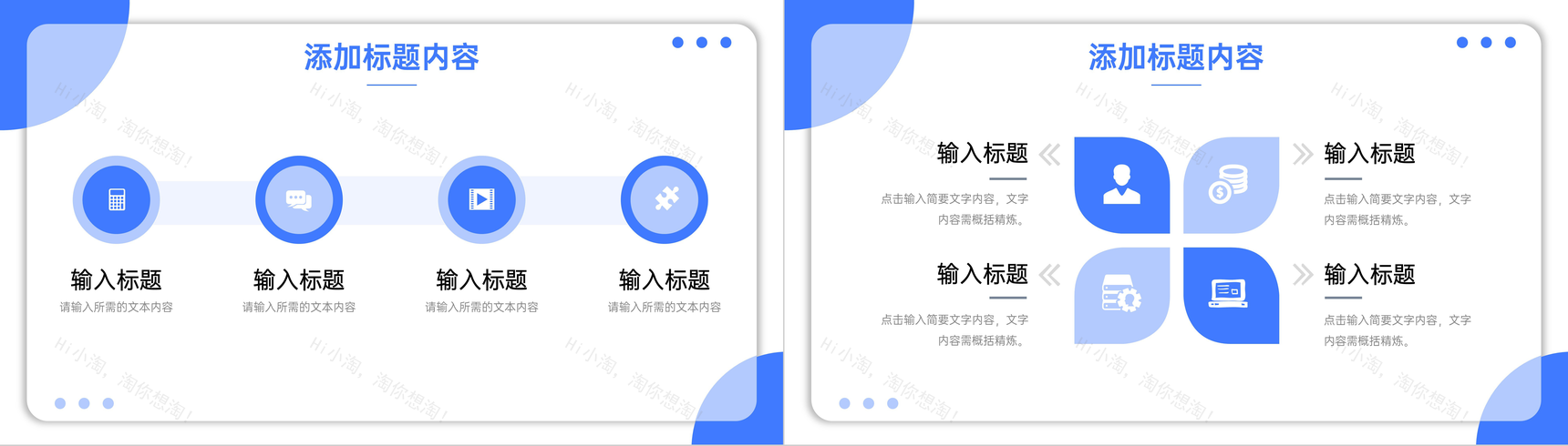 蓝色竞品分析公司品牌营销推广策划PPT模板-7