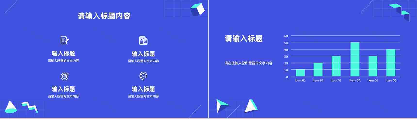 企事业单位部门发展规划分析员工项目工作成果汇报PPT模板-5