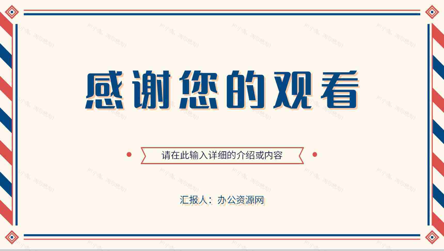 公司员工转正述职报告个人岗位竞聘竞选演讲PPT模板-13