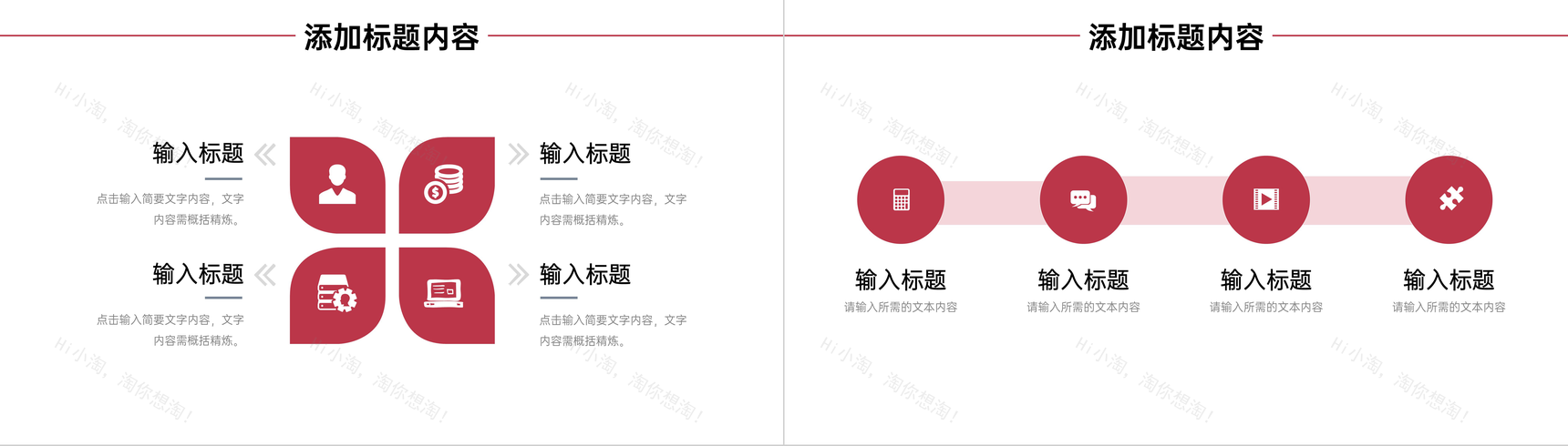 红色学情分析报告教育教学工作总结PPT模板-5