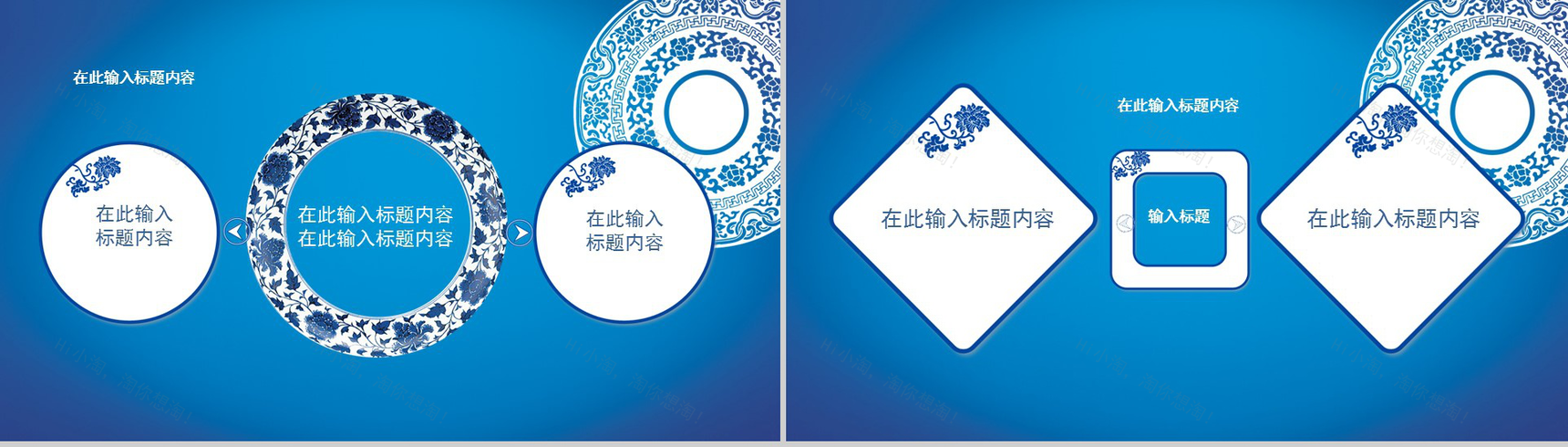 青花瓷个性创意通用PPT模板-11