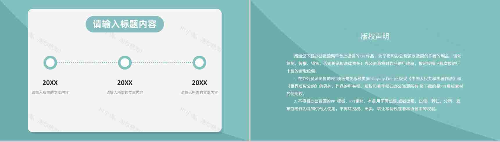 员工岗位工作总结汇报公司部门发展目标规划分析PPT模板-10