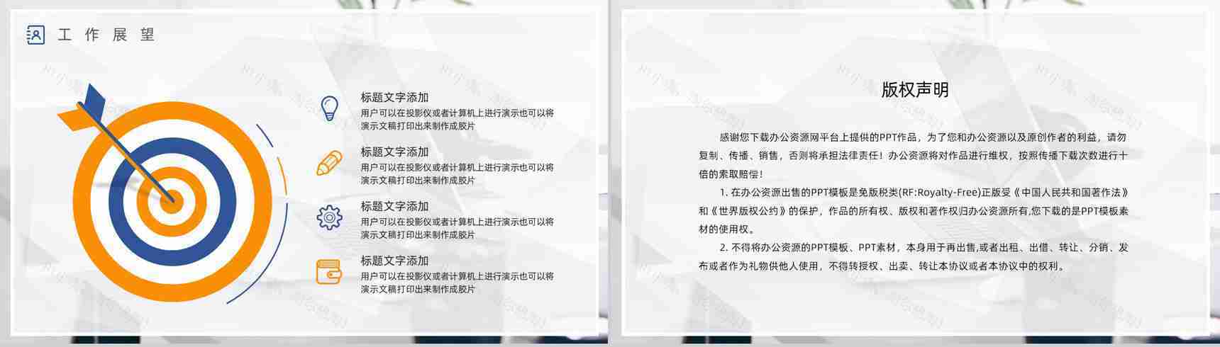 简约商务风公司部门个人销售述职报告年终总结计划PPT模板-13