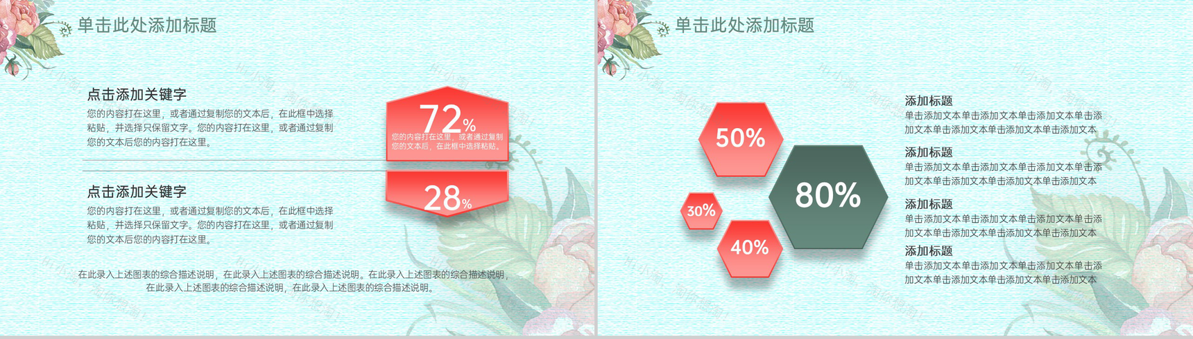 绿色手绘风企业部门工作计划总结PPT模板-8