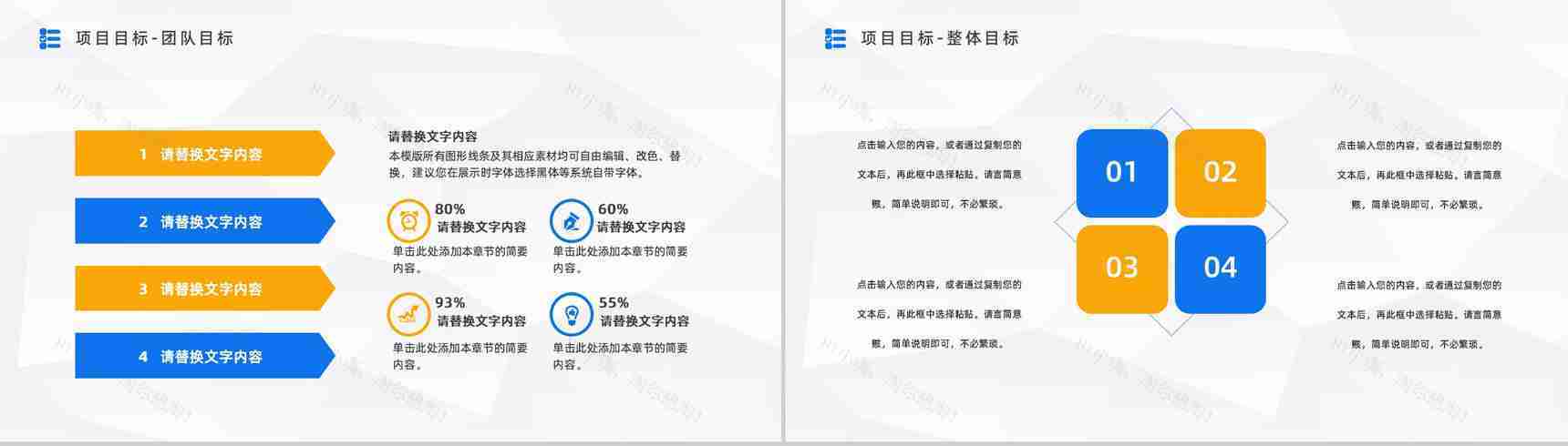 企业部门员工销售业绩汇报个人工作情况述职报告工作总结计划通用PPT模板-7