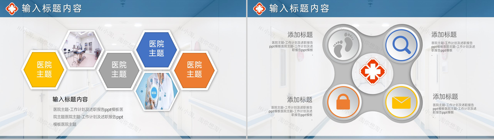 蓝色商务医院情况介绍医务人员述职汇报PPT模板-12