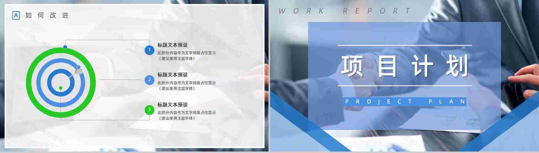 简约公司业务销售情况统计分析员工季度工作总结述职报告PPT模板-11