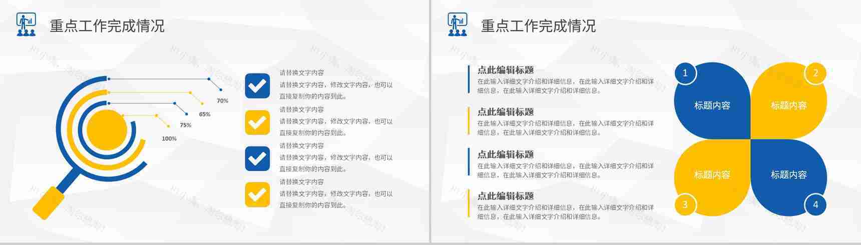 企业员工岗位述职报告演讲季度工作总结汇报PPT模板-6