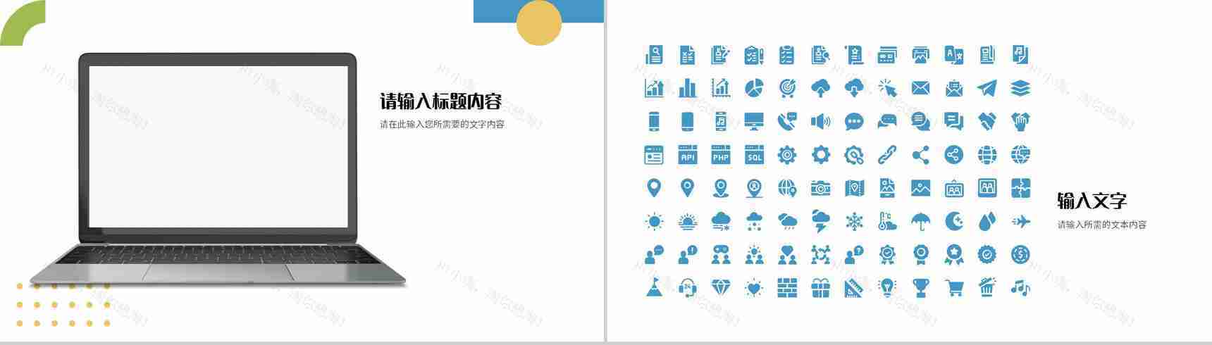 员工职位晋升述职报告演讲企业部门工作情况总结PPT模板-11