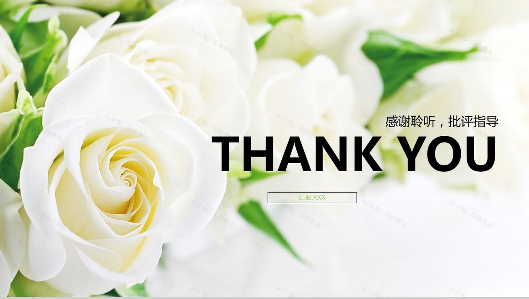 小清新创意花朵商务汇报PPT模板-14