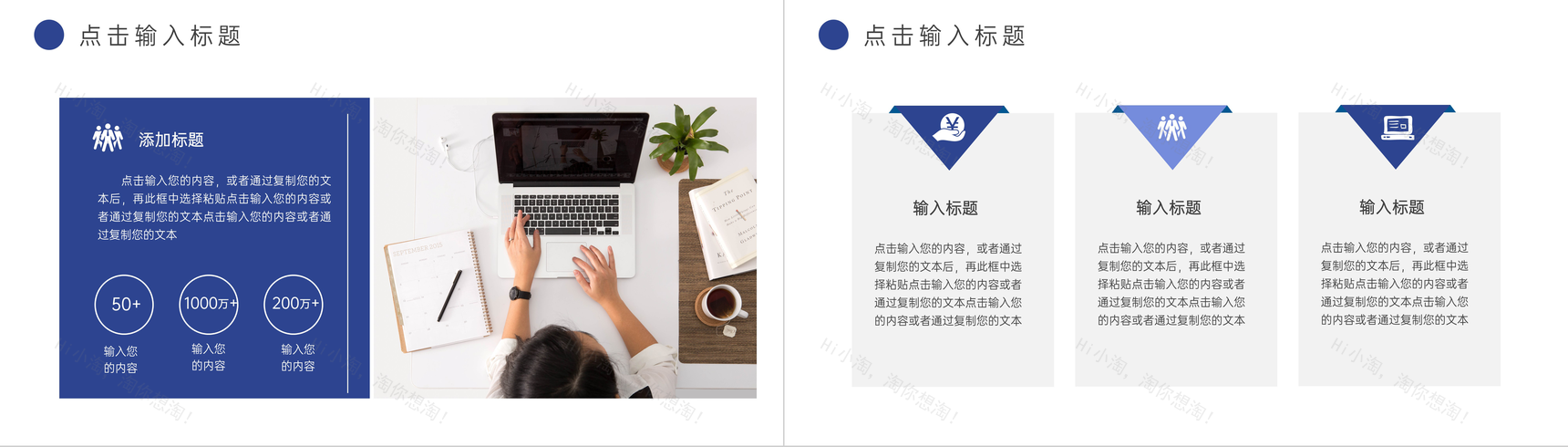 简约蓝色销售业绩报告月度总结PPT模板-8
