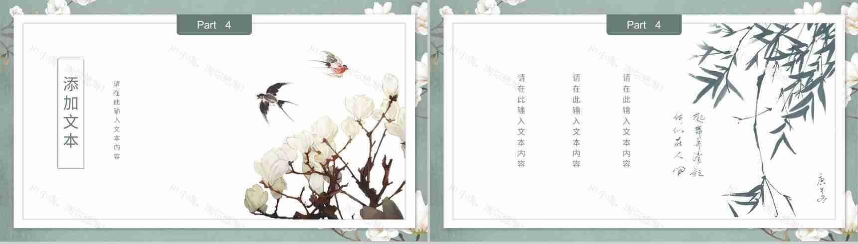 典雅中国风简约商业计划书商务提案述职报告工作总结通用PPT模板-12