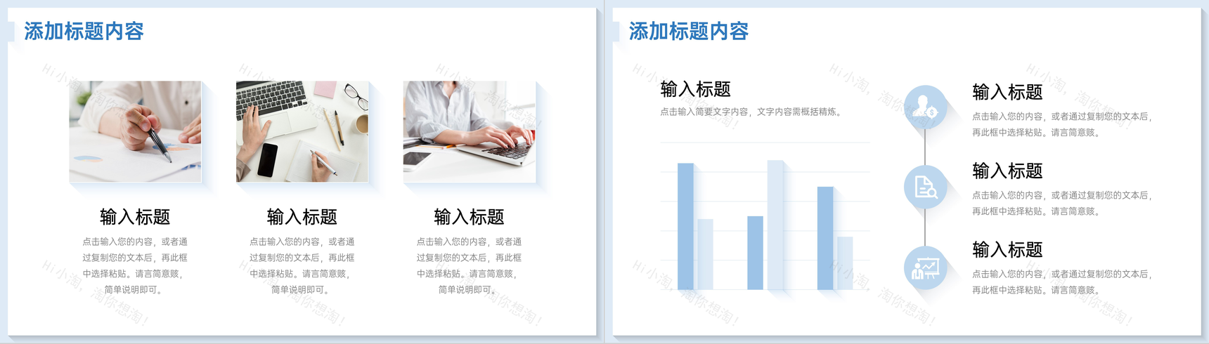 简约期中考试质量分析教师教学工作汇报PPT模板-3