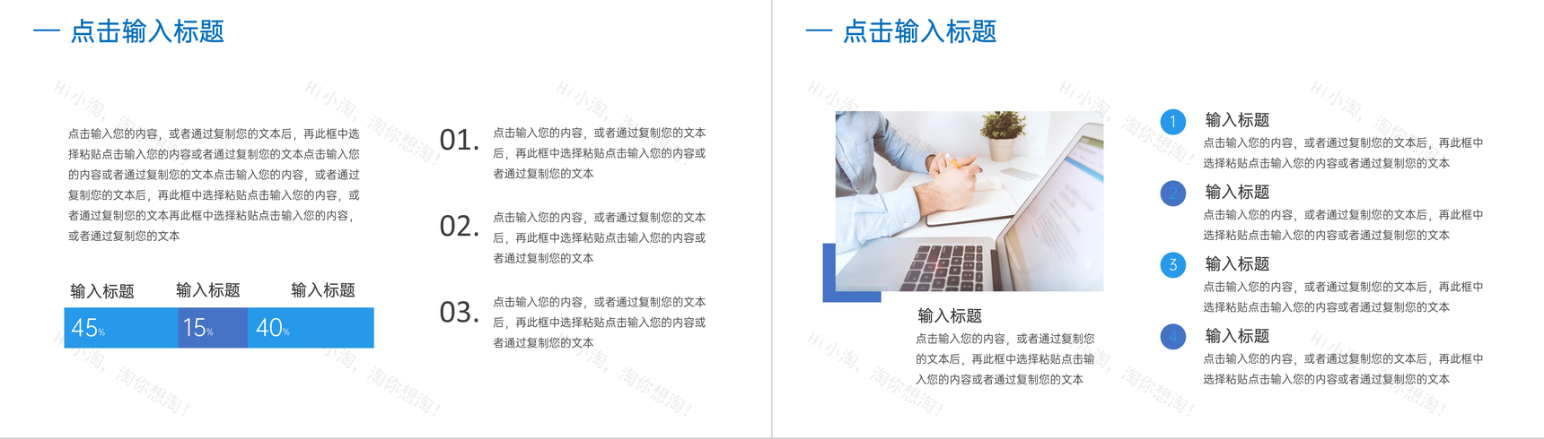 蓝色公司运营报告个人汇报PPT模板-9