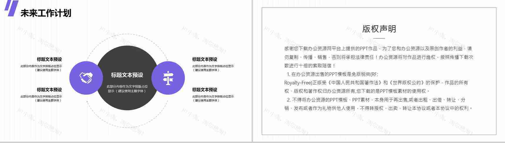 挑战自我新员工转正述职报告实习期心得体会报告PPT模板-10
