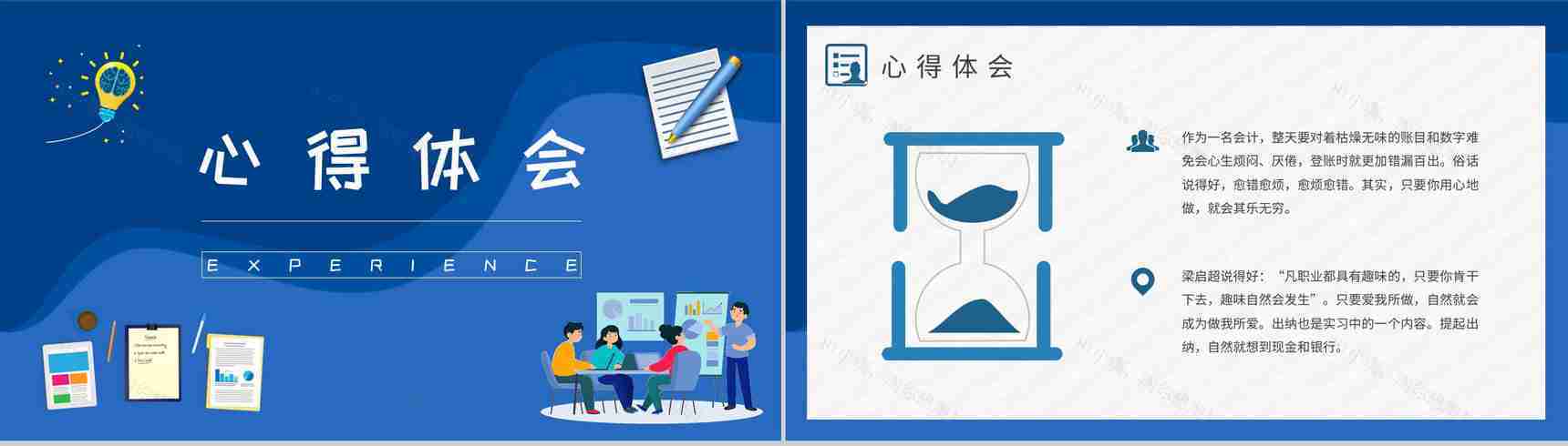 公司实习报告总结应届毕业生实习工作心得体会PPT模板-8