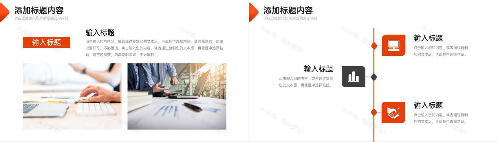 橙红色公司运营报告部门工作总结PPT模板-3