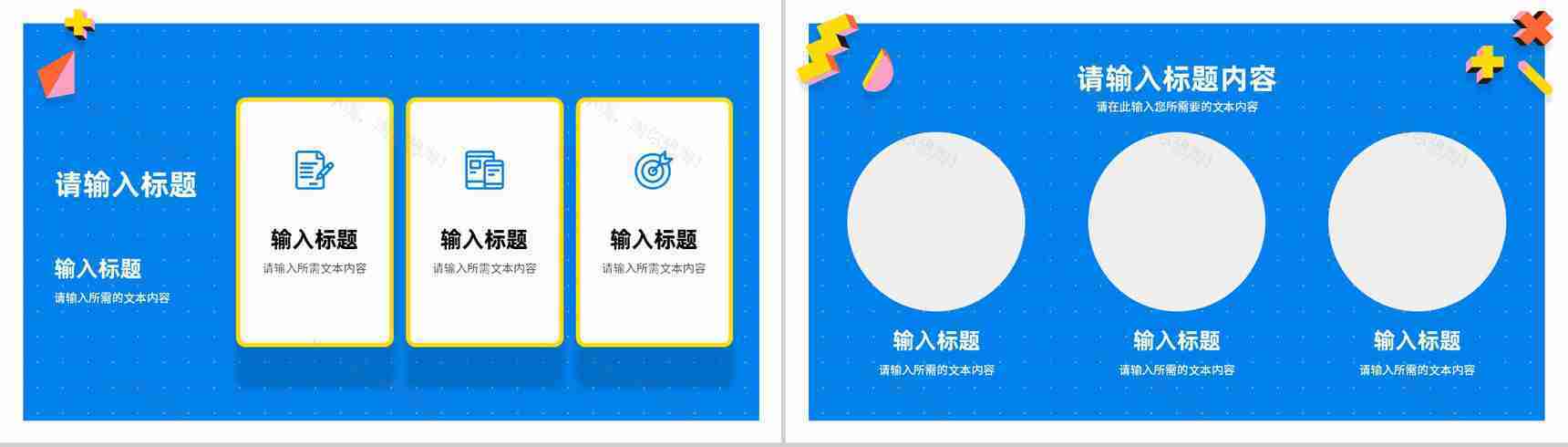 团队成员研发成果展示产品项目工作汇报演讲PPT模板-5