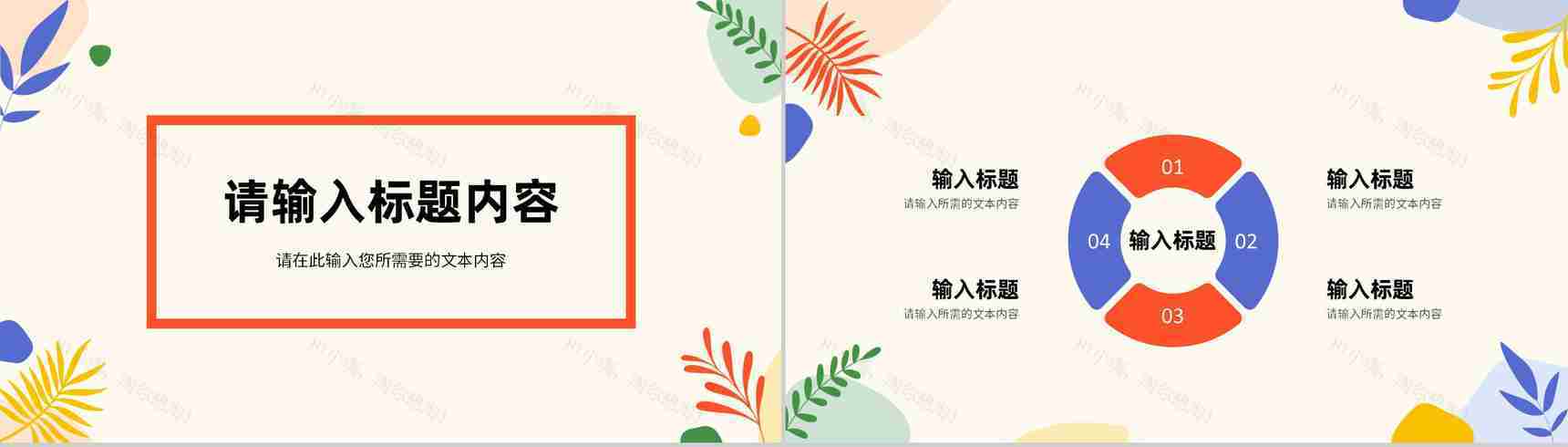 单位员工个人工作情况汇报项目成果展示演讲PPT模板-3