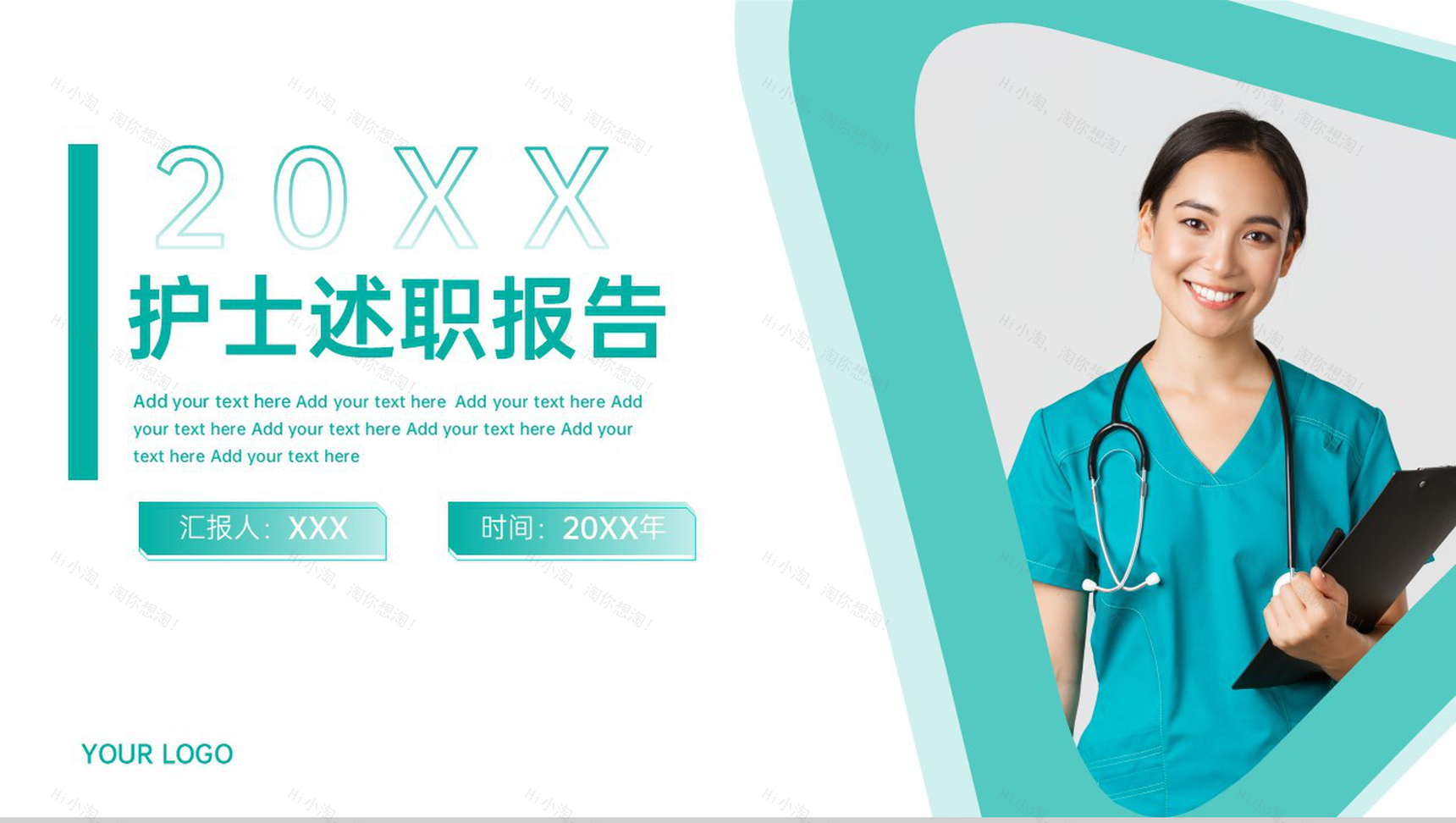 绿色简约医院护士述职报告医疗护理情况汇报PPT模板-1