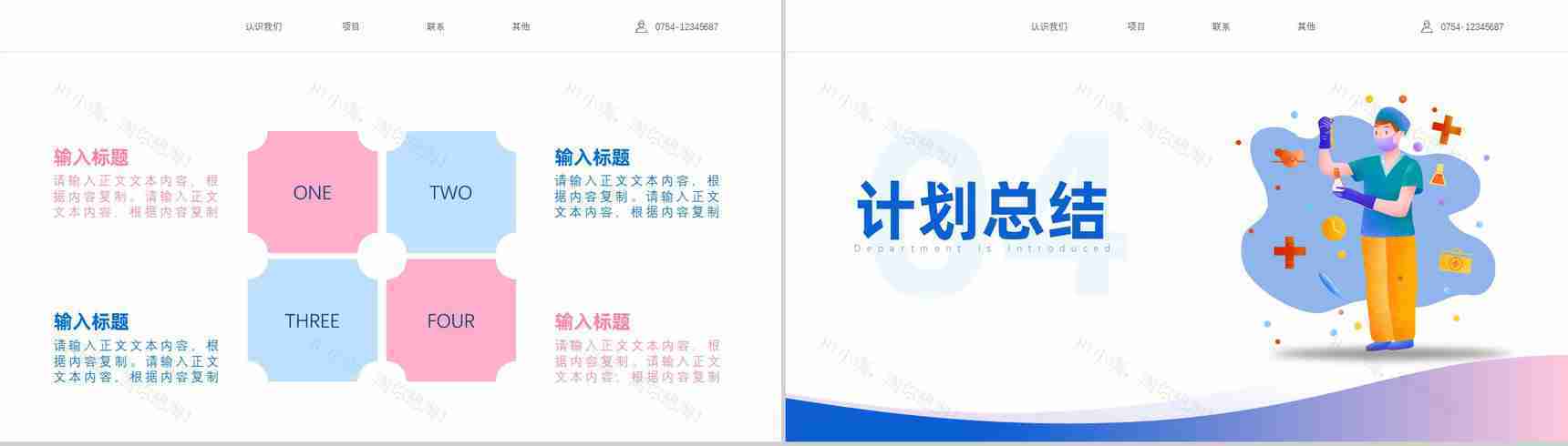护士长年终述职报告工作汇报PPT模板-8