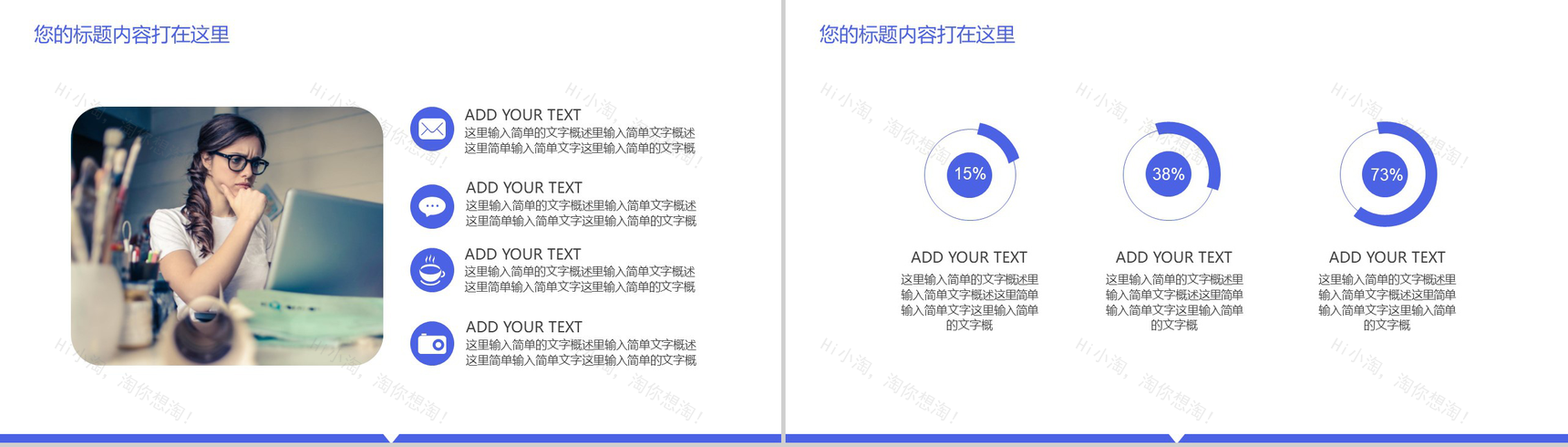蓝色简约商务个人述职报告工作总结PPT模板-9