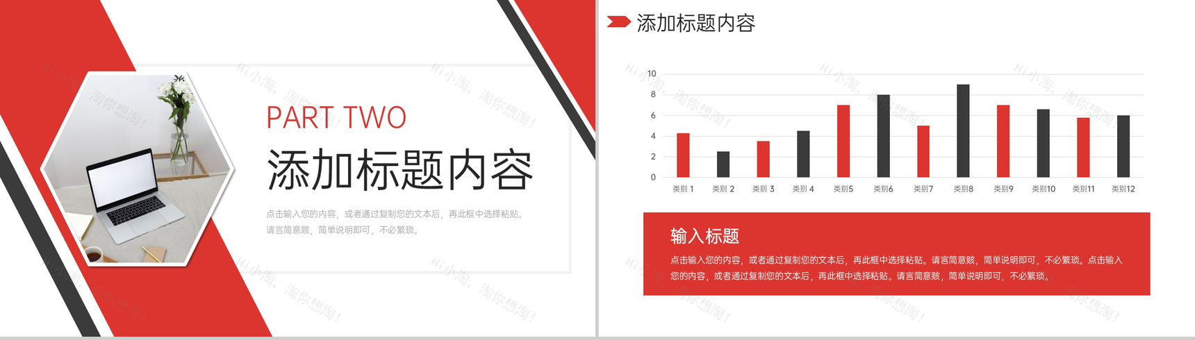 红色简洁工作经验分享销售业绩汇报PPT模板-4