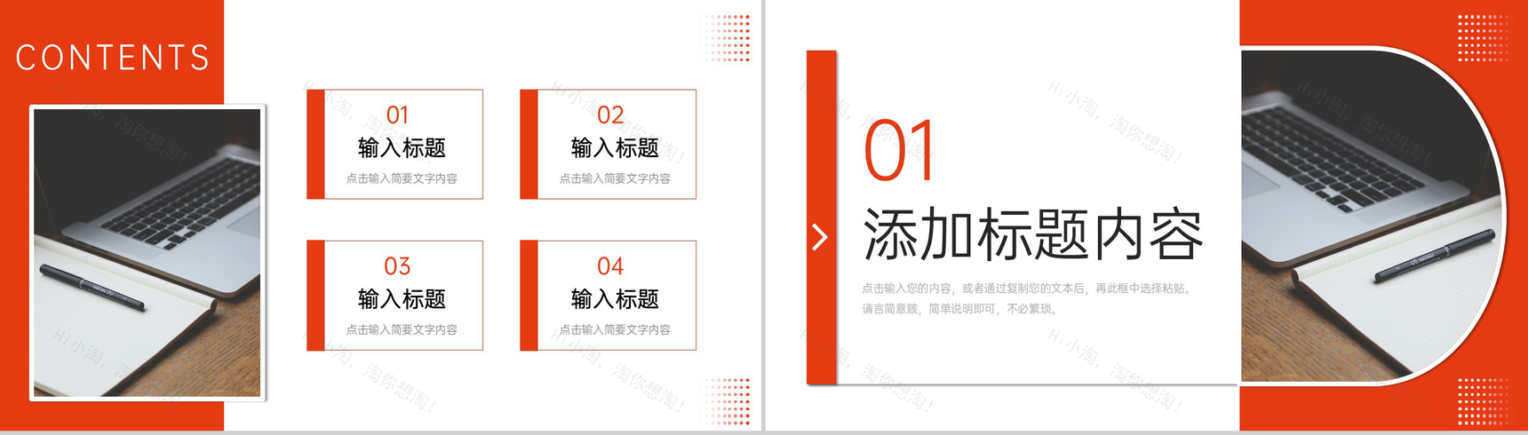 商务风职场工作经验分享交流座谈会PPT模板-2