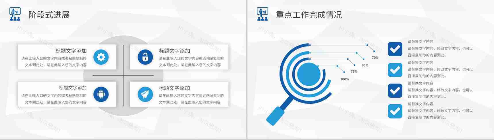 公司项目工作计划方案员工述职报告业绩成果展示PPT模板-6