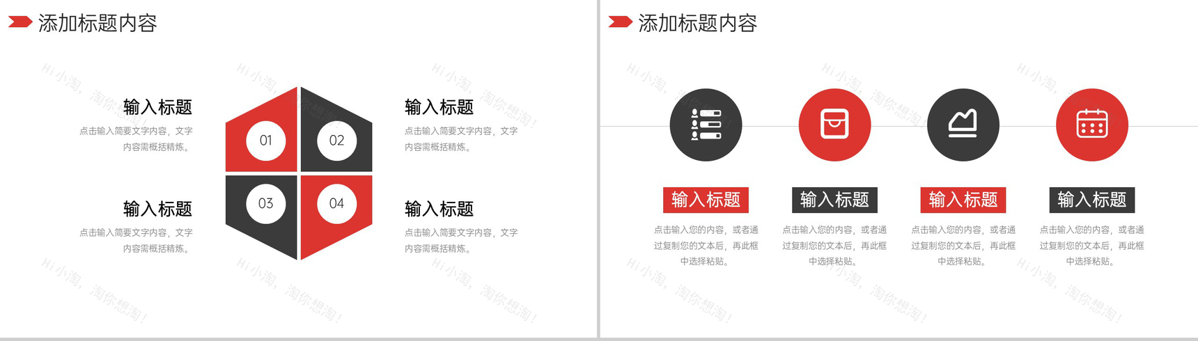 红色简洁工作经验分享销售业绩汇报PPT模板-3