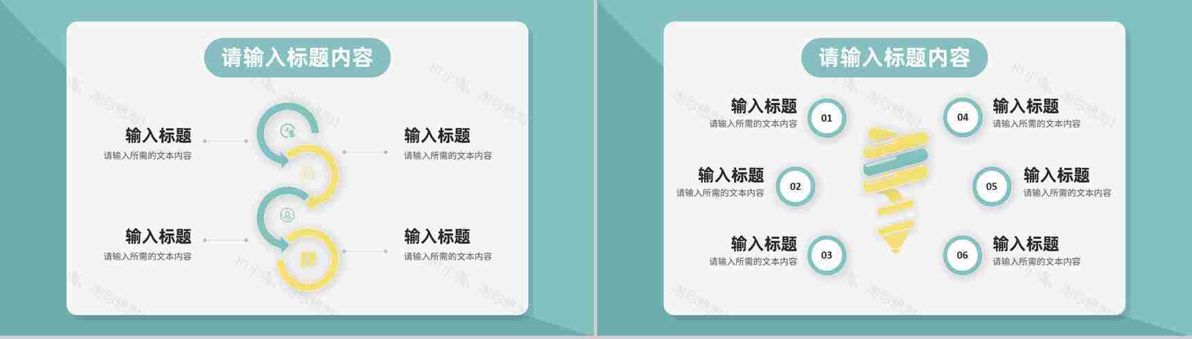 员工岗位工作总结汇报公司部门发展目标规划分析PPT模板-4
