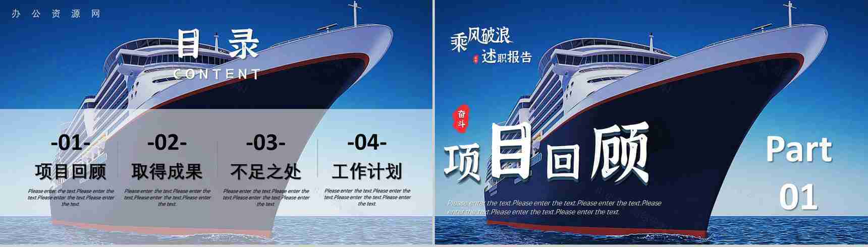 大气项目述职报告商务蓝季度月度工作汇报总结PPT模板-2