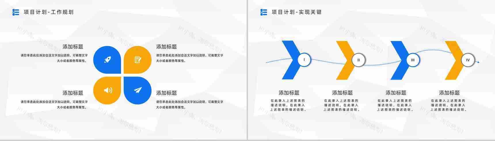 企业部门员工销售业绩汇报个人工作情况述职报告工作总结计划通用PPT模板-16