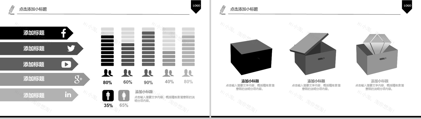 黑白201X电影影视传媒述职报告PPT模板-15
