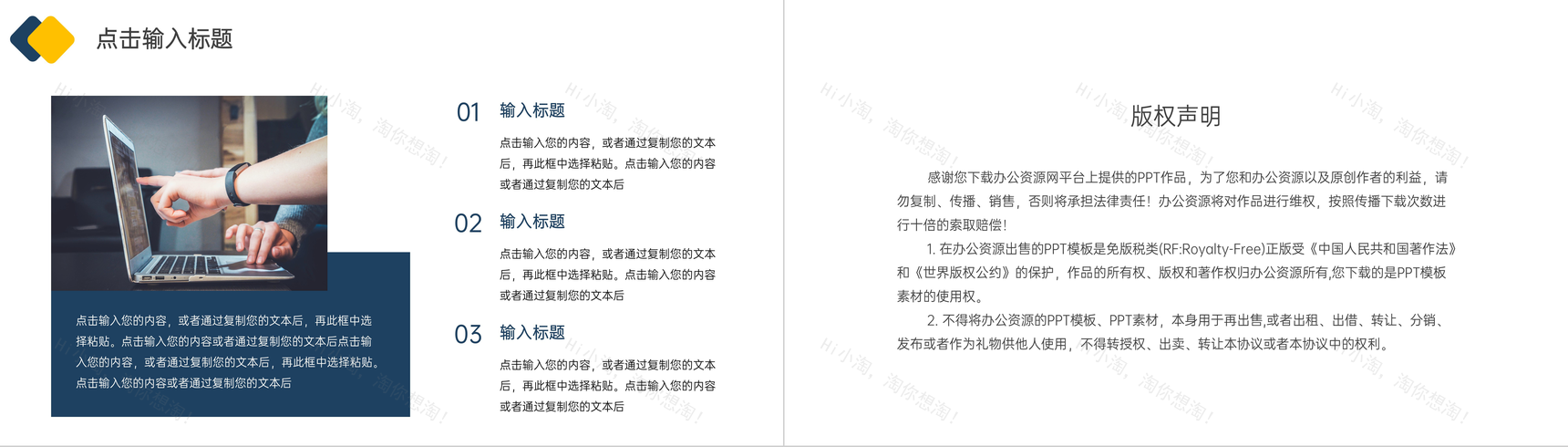 黄色简约风部门采购计划财务汇报PPT模板-10