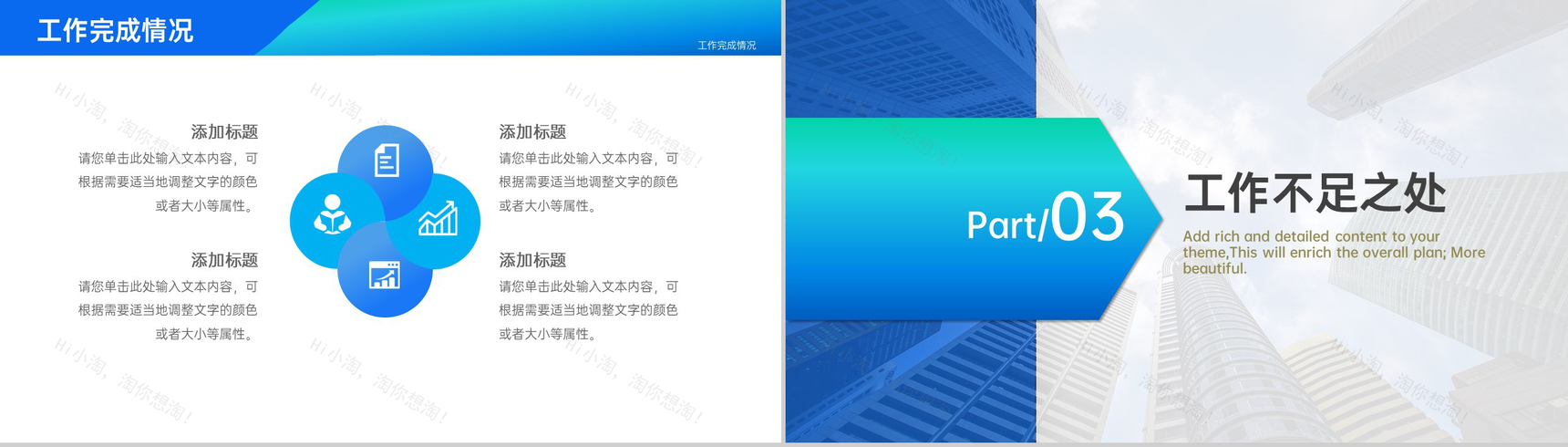 大气商务房地产行业述职报告工作计划汇报PPT模板-7