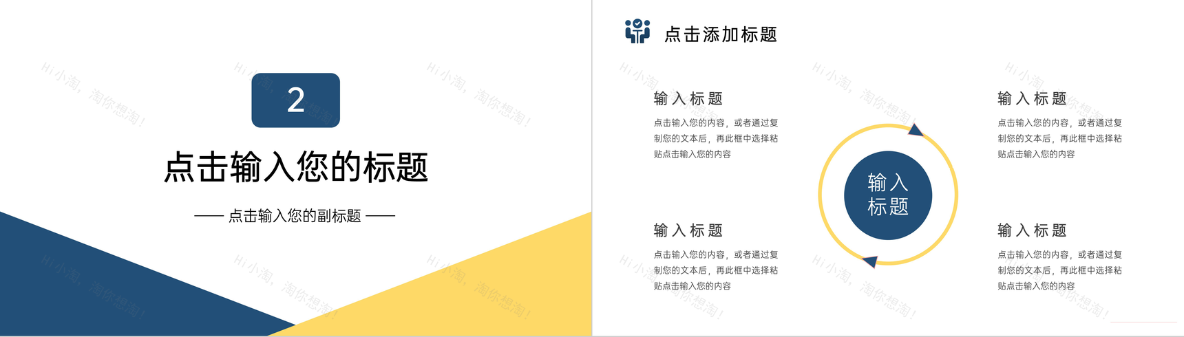 商务风实习生转正汇报个人工作总结PPT模板-5