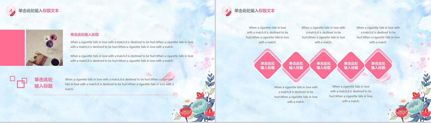 蓝色动态恋上夏天小清新淡雅商务夏季通用PPT模板-11