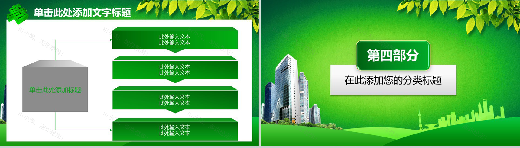 中国邮政银行金融服务述职报告PPT模板-11