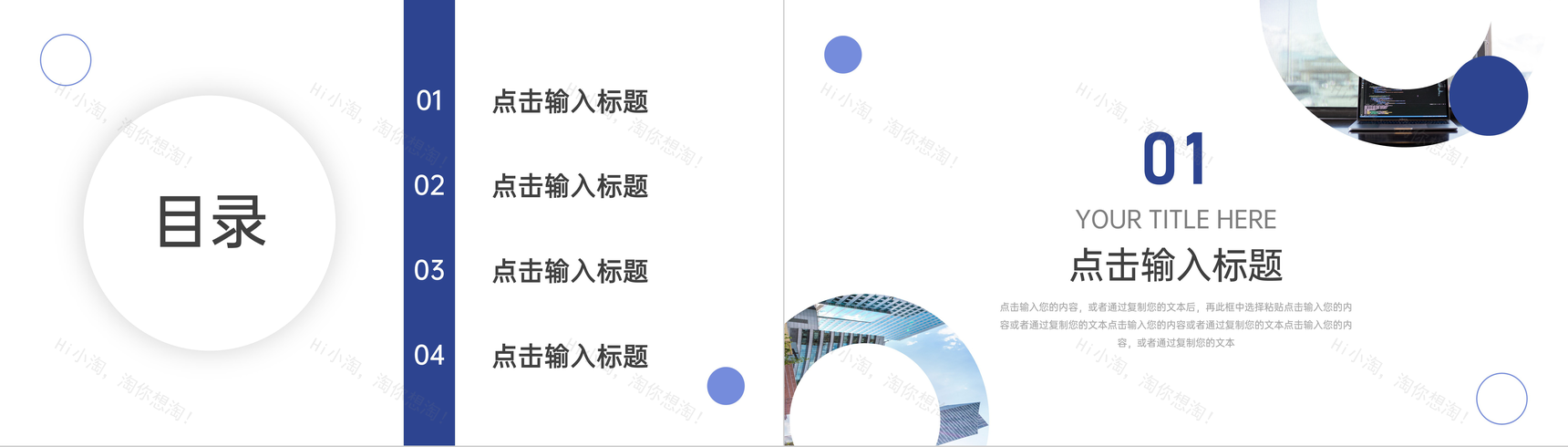 深蓝商务项目运营报告产品宣传PPT模板-2