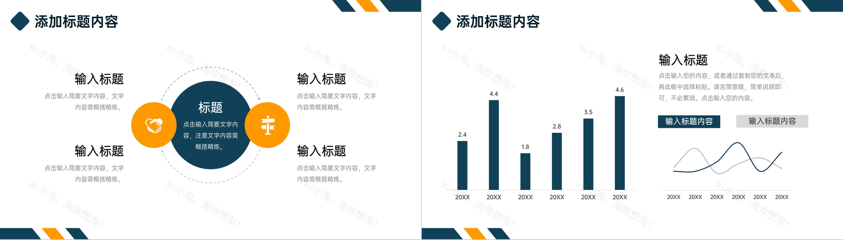 商务风销售业绩报告部门员工工作总结PPT模板-8